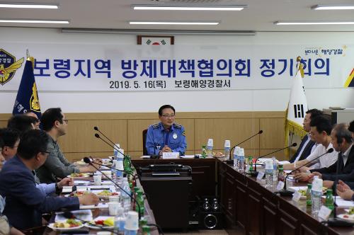 2019년 보령지역 방제대책협의회 정기회의 사진1