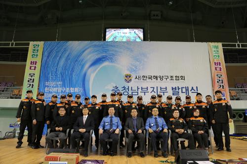 한국해양구조협회 발대식 사진 사진1