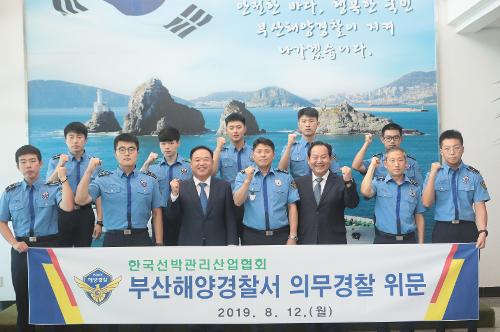한국선박관리산업협회 의무경찰 격려차 방문 사진1