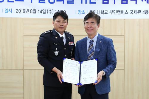 부산해양경찰서-부산통일교육센터 업무협약 체결 사진2