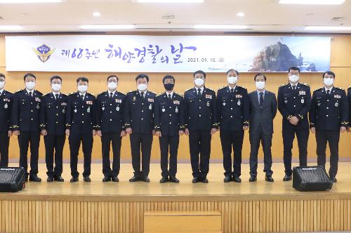 제68주년 해양경찰의 날 기념식 사진2