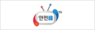 국민안전방송 안전한TV 막대 알림