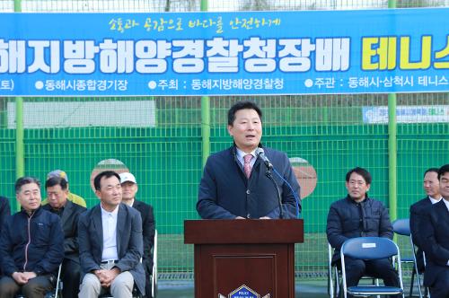 제3회 동해지방해양경찰청장배 테니스 대회 개최 사진2