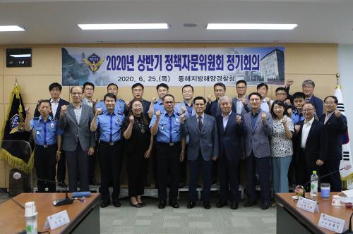 상반기 정책자문위원회 정기회의(2020년 6월 25일) 사진2