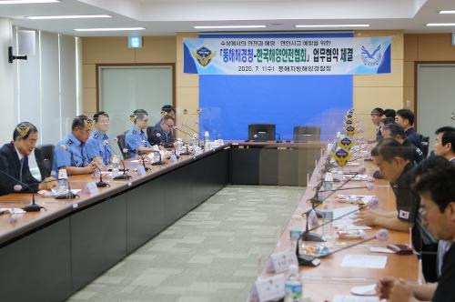 동해해경청과 한국해양안전협회 간 업무협약 체결(2020년 7월 1일) 사진4