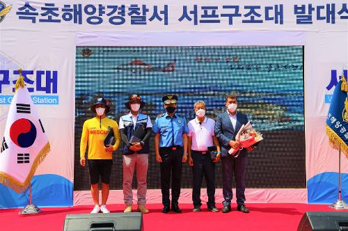 (2021.07.21.) 동해청장, 양양 서프구조대 발대식 행사 참석 사진6