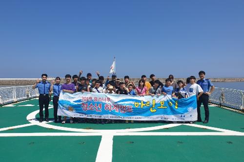 청소년 하계해양캠프 함정공개 행사 사진1