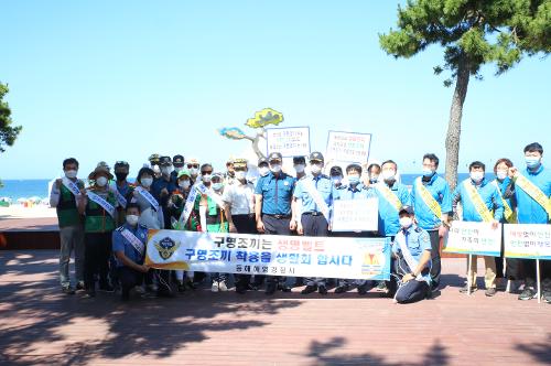200717 동해해경, 해수욕장 개장 일 구명조끼 입기 캠페인 실시 사진6