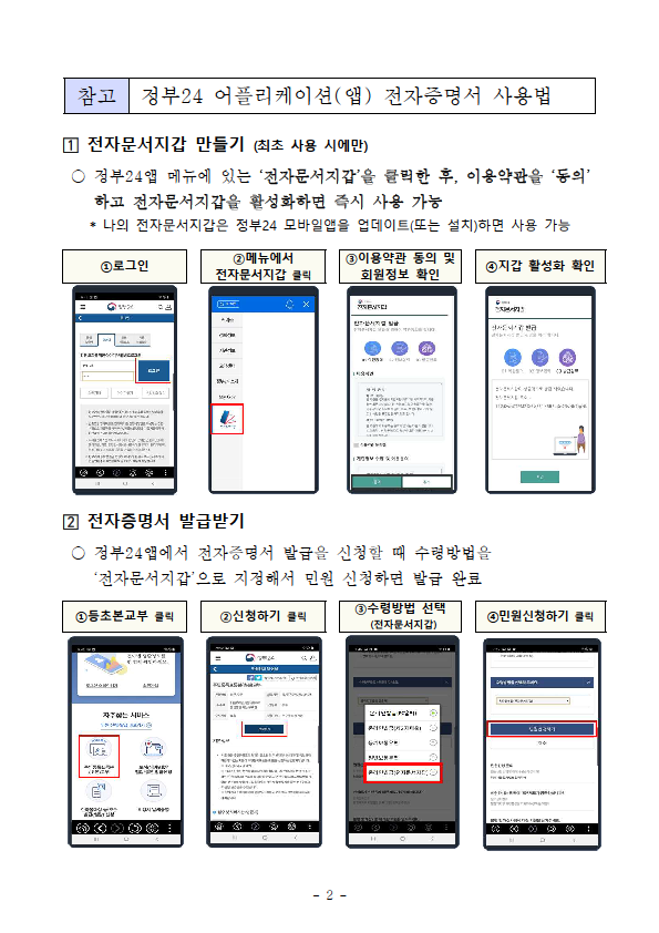 공적마스크 대리 구매