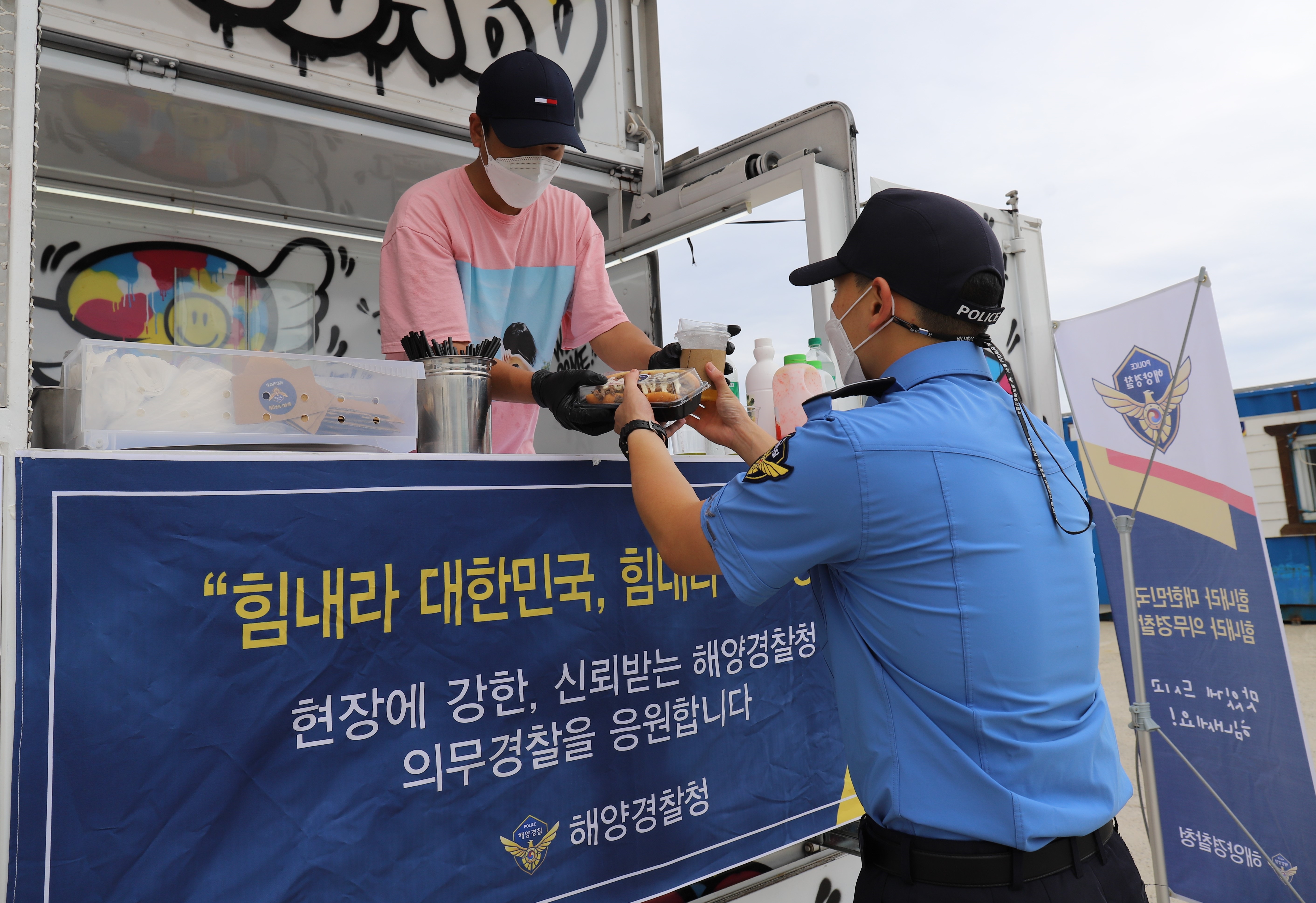 울진해경이 의무경찰 사기진작을 위해 해경전용부두에 푸드트럭을 지원하여 의무경찰에게 음료와 핫도그를 나눠 주었다 2