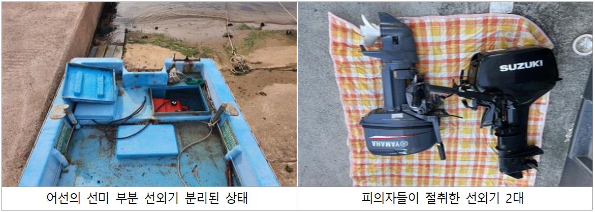 어선 선미 선외기 분리된 사진과 도난된 선외기