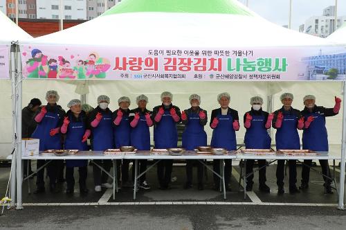 231201 군산해경, ‘사랑의 김장 나눔 행사’ 참여로 지역사회 온기 전해 사진5