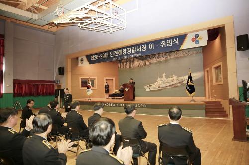 200113- 제28-29대 인천해양경찰서장 이·취임식 사진11