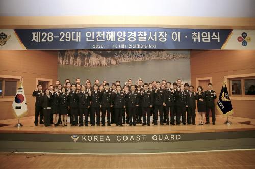 200113- 제28-29대 인천해양경찰서장 이·취임식 사진32