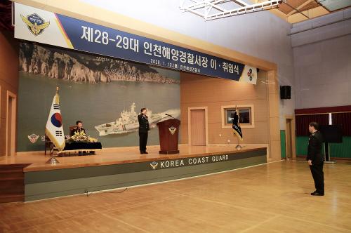 200113- 제28-29대 인천해양경찰서장 이·취임식 사진20