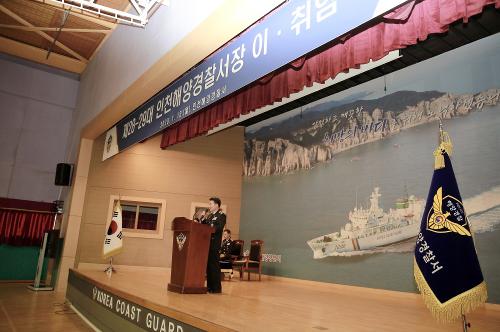 200113- 제28-29대 인천해양경찰서장 이·취임식 사진8