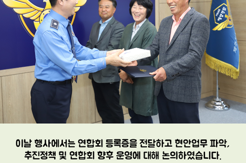 「국민방제대 제주지역 연합회」 발대식 개최! 사진4