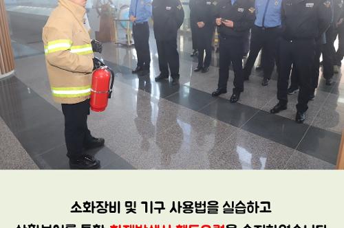 청사 화재 예방을 위한 소방서 합동 훈련 실시! 사진3