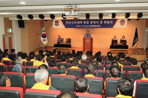 중부해경청, 민간해양 구조세력 통합 발대식 개최 사진1
