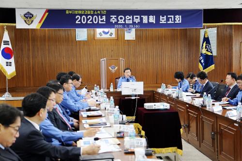 중부해경청 2020년도 주요 업무계획 보고회 개최(2020.1.29.) 사진1