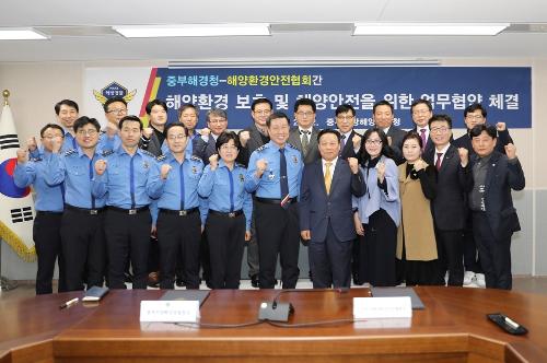 중부해경청-한국해양환경안전협회 업무협약 체결(2020.2.12.) 사진4