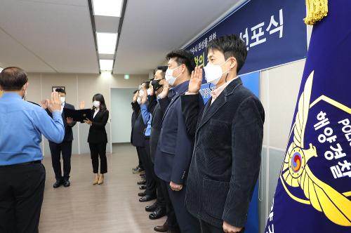 중부해경청, 수사경찰관 다짐 선포식 개최(21.03.17.) 사진3