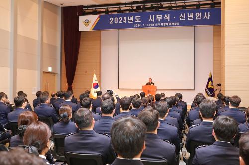중부해경청, 2024년도 시무식 개최(24.1.2.) 사진5