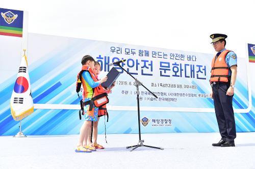 20190608(해양안전대전 - 구명조끼입고 걷기대회) 사진3