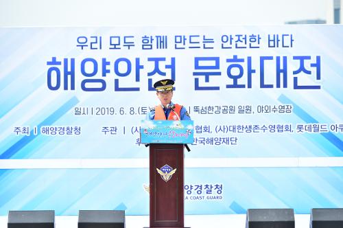 20190608(해양안전대전 - 구명조끼입고 걷기대회) 사진2