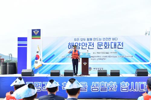 20190608(해양안전대전 - 구명조끼입고 걷기대회) 사진1