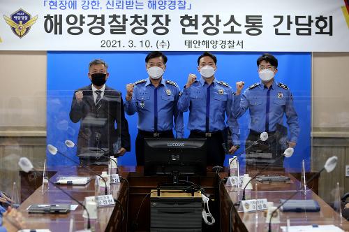210310-태안해양경찰서 치안현장 점검 및 소통간담회   사진4