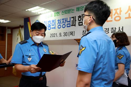 210913-창원해양경찰서 소통간담회 사진2