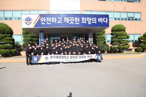 한국해양대학교 방문(19.11.14) 사진1