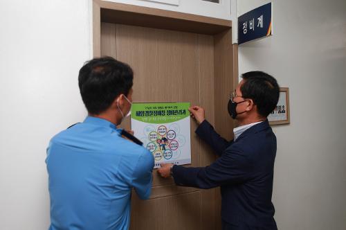 청렴도 향상을 위한 소통간담회 개최(21.08.11) 사진3
