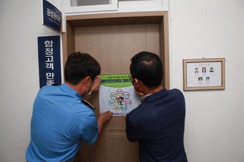 청렴도 향상을 위한 소통간담회 개최(21.08.11) 사진4