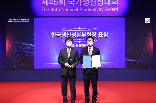 국가생산성대회 한국생산성본부회장 표창 수상(21.11.04) 사진1