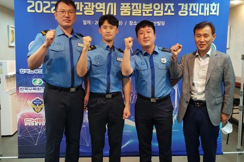 2022년 부산광역시 품질분임조경진대회 수상