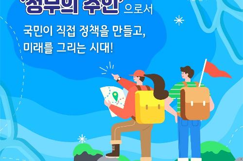 [카드뉴스] 해양경찰청, 국민참여 점검단 모집  사진2