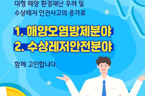 [카드뉴스] 해양경찰청, 국민참여 점검단 모집  사진4