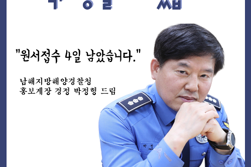 [카드뉴스] 2020년 해양경찰청 역대급 채용에 도전하라! 사진5