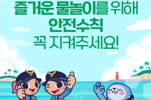 [카드뉴스] 여름철 물놀이 안전수칙 사진3