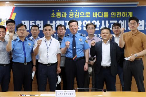 남해해경청, 남해지방연안사고예방협의회 개최  사진2