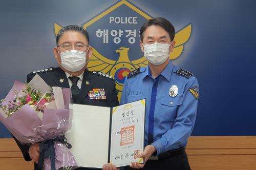남해해경청, 총경 승진 임용식 개최  사진1
