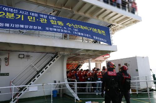 포항해경_ 대형 여객선과 화재 합동 대응 훈련 펼쳐(220622) 사진10