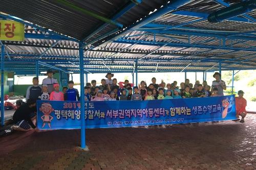 평택 서부권역 지역아동센터 생존수영 교실 운영(2차) 사진5