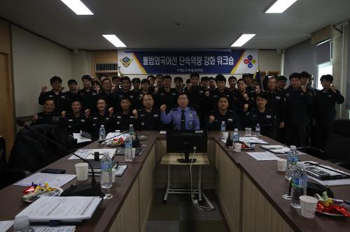 [2019.3.21.] 불법외국어선 단속역량 강화 워크숍 개최 사진1