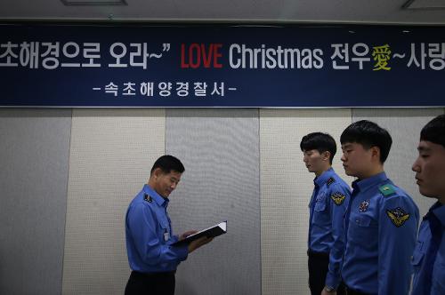 속초해경 의무경찰 love크리스마스 행사 개최 사진5