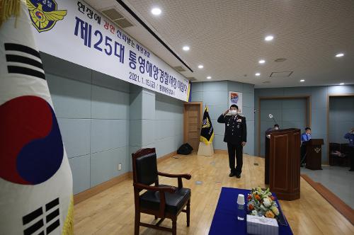 제25대 김평한 통영해양경찰서장 이임식 사진1
