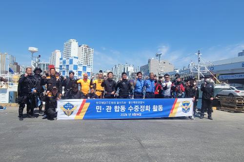 220514 울산해경-한국해양구조협회 방어진항 수중정화활동