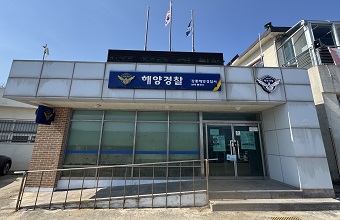 남애출장소 사진